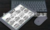 利物浦主力西蒙米尼奥莱转会比甲队 克洛普不想他走