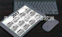 朱婷获20年欧冠非欧洲最佳球员 力压拉尔森金软景居首