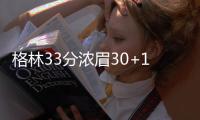 格林33分浓眉30+13詹姆斯21+13 火箭险胜湖人