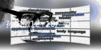 孙铭徽12+10广厦胜广州 王睿泽18分青岛胜福建