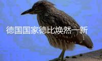 德国国家德比焕然一新 数据示拜仁破魔鬼主场