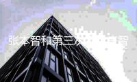 张本智和第三次不敌庄智渊 自称会向38岁的他学习
