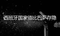 西班牙国家德比巴萨存隐忧 数据示皇马望复仇