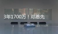 3年1700万！邓恩先签后换加盟快船 威少被送走