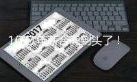 1亿欧年薪合同到头了！曝内马尔本周与新月解约