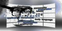 2025年12月12日上海热轧板卷价格今日价格行情(新)