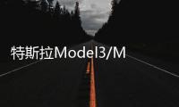 特斯拉Model3/ModelY/X原装启动电瓶12V33Ah原厂辅助蓄电池ModelS
